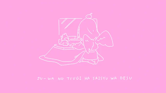 #うしとわほしのおと 