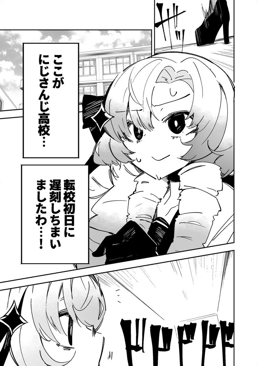 にじさんじのバトル漫画(非公式) 