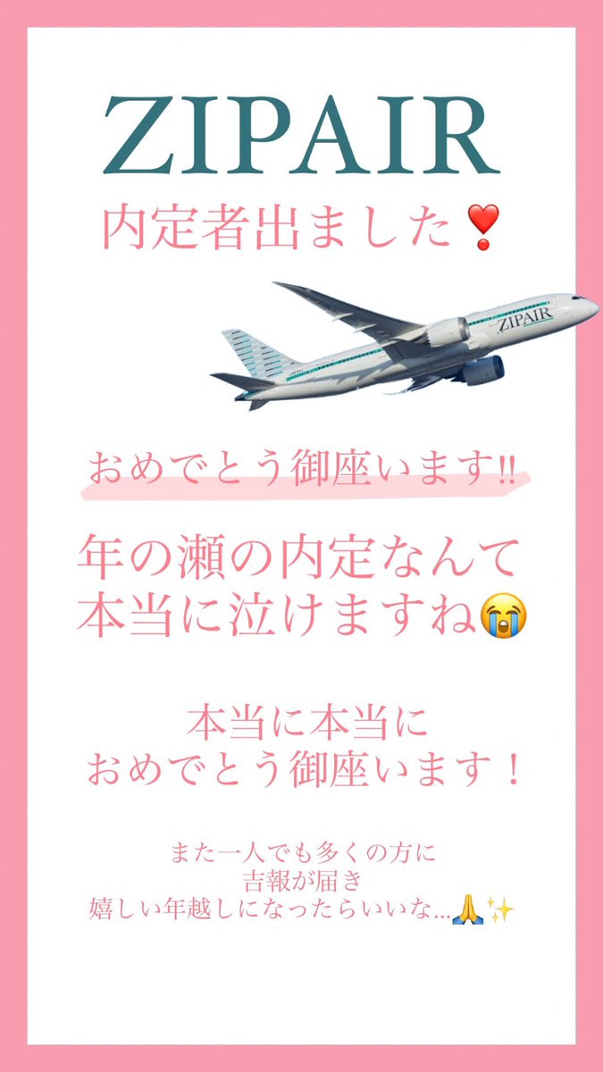 putinoko's tweet photo. 💚✨💚✨💚✨💚
ZIPAIR客室乗務員
内定連絡届きました㊗️
💚✨💚✨💚✨💚

おめでとうございます！！！✈️ https://t.co/q9L9pbOJa1