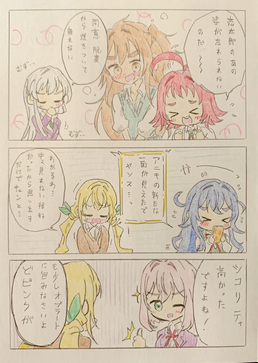 うぅ...恋太郎くんちゃん……

 #100カノファンアート 