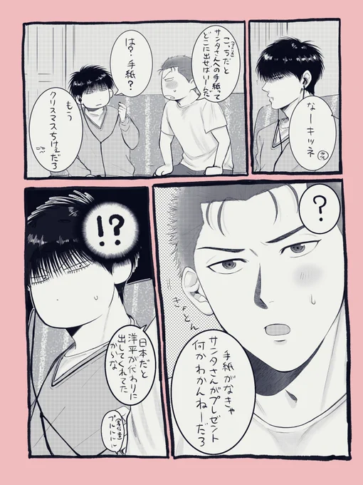 大遅刻🎄🎅漫画
流花 