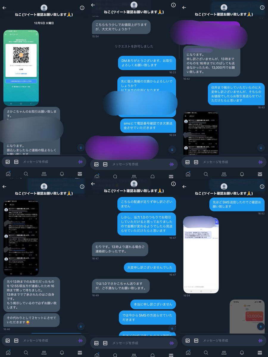 取引 tweet media