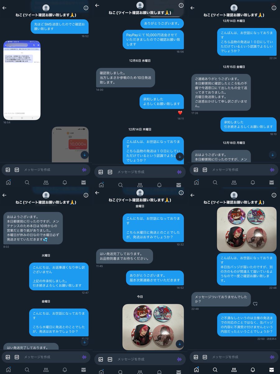 取引 tweet media