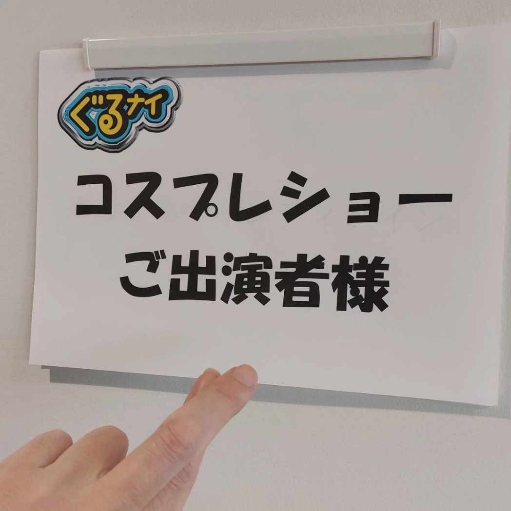 superpakurist's tweet photo. #日テレ「#ぐるナイ」ダレダレ？#コスプレ紅白歌合戦

緑に染まったMASK扮する #鬼龍院翔(@kiryuintw )さんのプロフィールチェックタイムにて初共演させて頂きました！

お忙しい中岡村隆史さんとも快くお写真に応じてくださりとても嬉しかったです！

見逃し配信はTVerにて📺
https://t.co/jjv1lhRESH https://t.co/2CoPKgESHG
