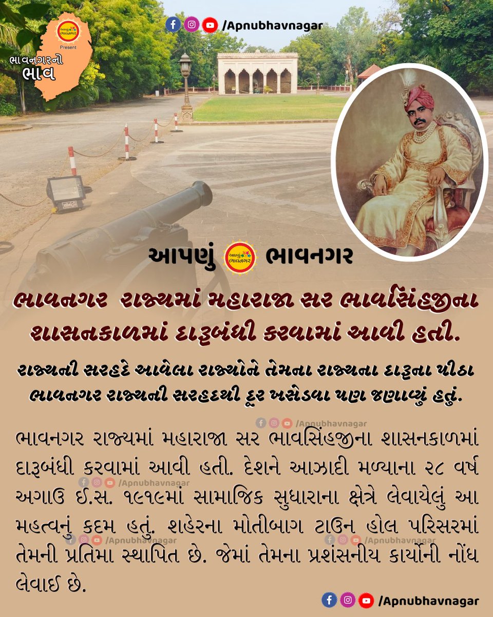 #bhavnagar  #bhavnagari #bhavnagar_ #bhavnagaris #bhavnagarinframe #bhavnagar_diaries #bhavnagarsamachar #bhavnagarcity #bhavnagarnews #bhavnagarfoodies #bhavnagardiaries #bhavnagarstate #bhavnagarshouts #bhavenanagari #bhavenanagri #bhavngar #bhavnagr #aapdubhavnagar