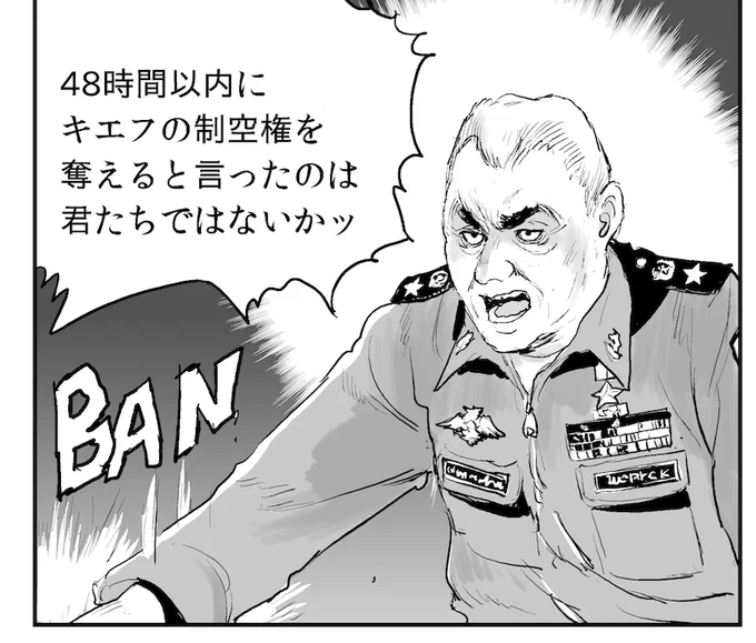 よく考えると私の描いた某国防相を見てザルジニーさん笑って頂けただろうか 