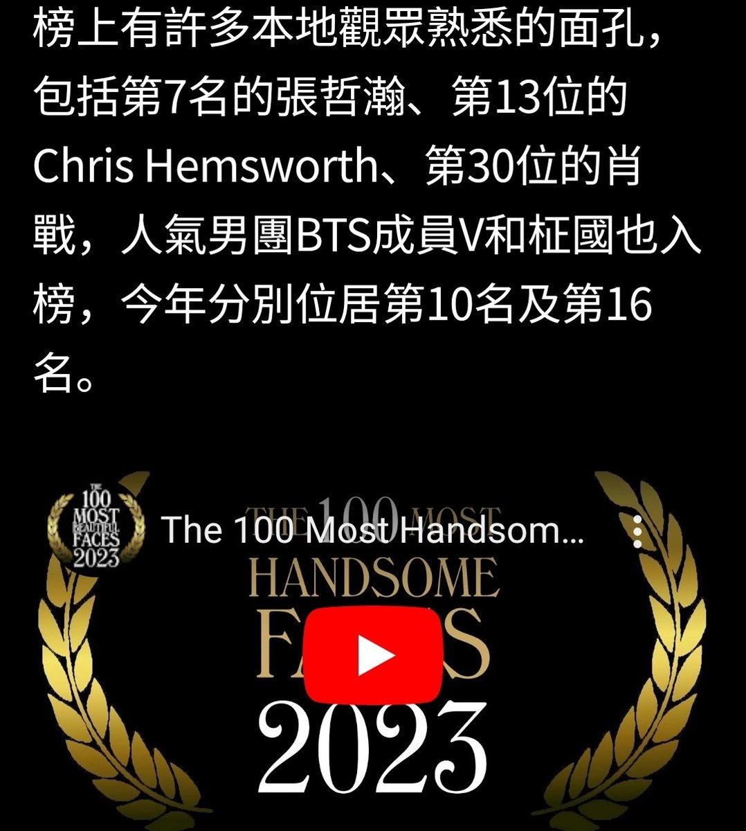 seuiseuihon's tweet photo. 全球最帥面孔新聞
1⃣️https://t.co/Lv1uWpEaL6
2⃣️https://t.co/HlO3AlYdBk
3⃣️https://t.co/tjJUsBl7EH
4⃣️https://t.co/DouaJwCsxA
#張哲瀚 #ZhangZheHan
#tccandler #100faces2023 https://t.co/Wv4GXq0WDk