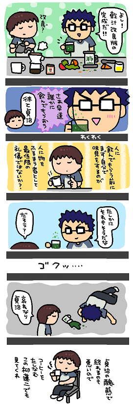 漫画もどきだったらこの4本! 