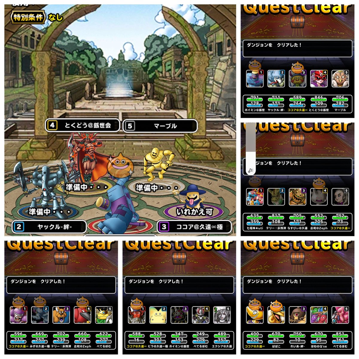 ココア@久遠∞極 (@cocoa24_DQMSL) / Posts / X