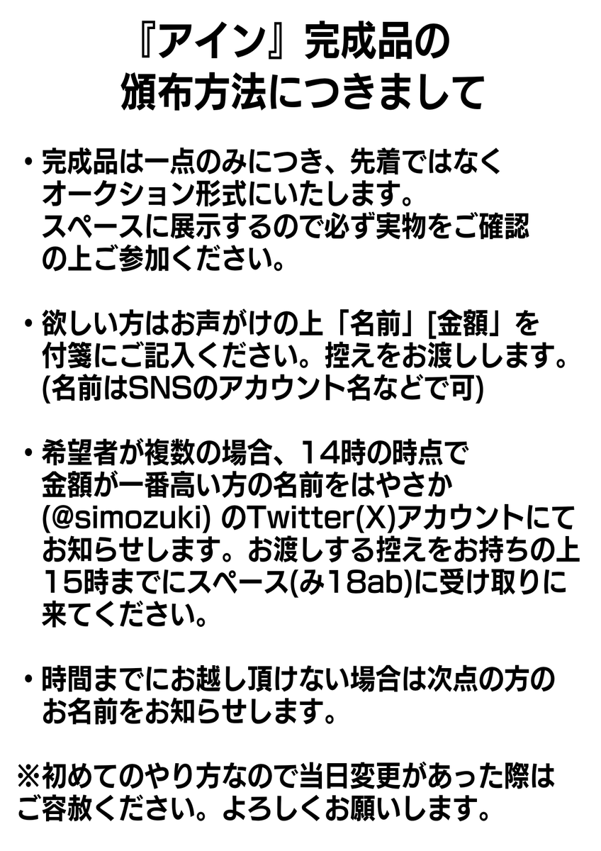 C103お品書き作り直したので見て!(今?)
委託を含めて既刊が多いので対応した数字で注文して頂けると助かります!
アインソフオウルグッズが目玉!
はやさか(@simozuki)さんの委託もあります!
12月30日(土)1日目の西1ホールみ18ab 中村くまりんです!よろしくお願いします! 