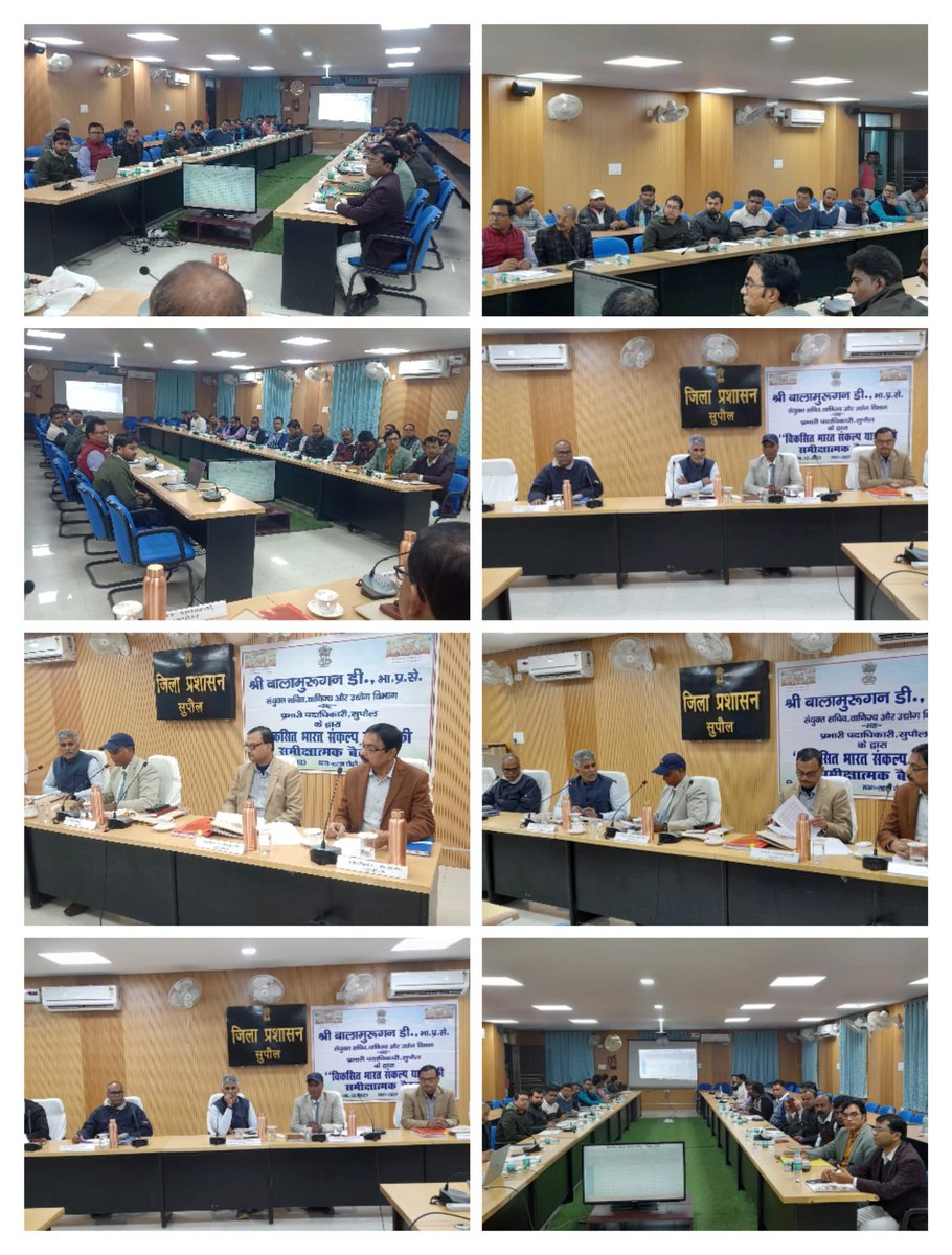 dm_supaul's tweet photo. दिनांक 28.12.2023 को श्री बालामुरुगन डी0, भा0प्र0से0, संयुक्त सचिव, उद्योग एवं वाणिज्य विभाग, भारत सरकार-सह-प्रभारी पदाधिकारी, सुपौल जिला की अध्यक्षता में समाहरणालय, सुपौल स्थित लहटन चौधरी सभागार में विकसित भारत संकल्प यात्रा से संबंधित समीक्षात्मक बैठक आयोजित की गई। https://t.co/nYyZL7xtxm