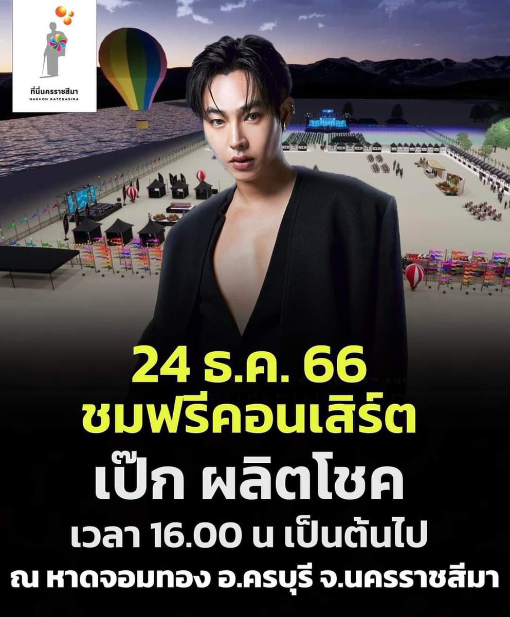 i2ustory's tweet photo. วอนผู้จ้างงานต่อไป เลือกรูปโปรโมทดีๆนะคะ 🤣

@peckpalit 
#กาญจนบุรีมีเป๊ก #เป๊กผลิตโชค #peckpalitchoke https://t.co/CTYJ66GUWF