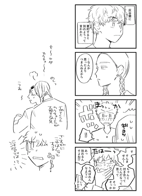 本の続き