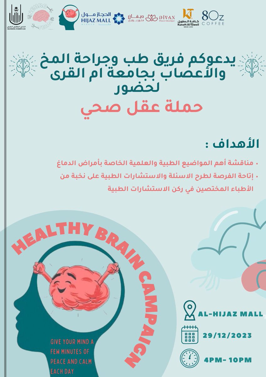 UQUneuroteam's tweet photo. معلومات قيّمة
زيارة عائلية 
إستشارة مجانية

كل هذا وأكثر في أولى حملات فريق طب وجراحة المخ والأعصاب، في إنتظاركم🔥💯

#Neuroteam2024 https://t.co/ZdbD0UbzWx