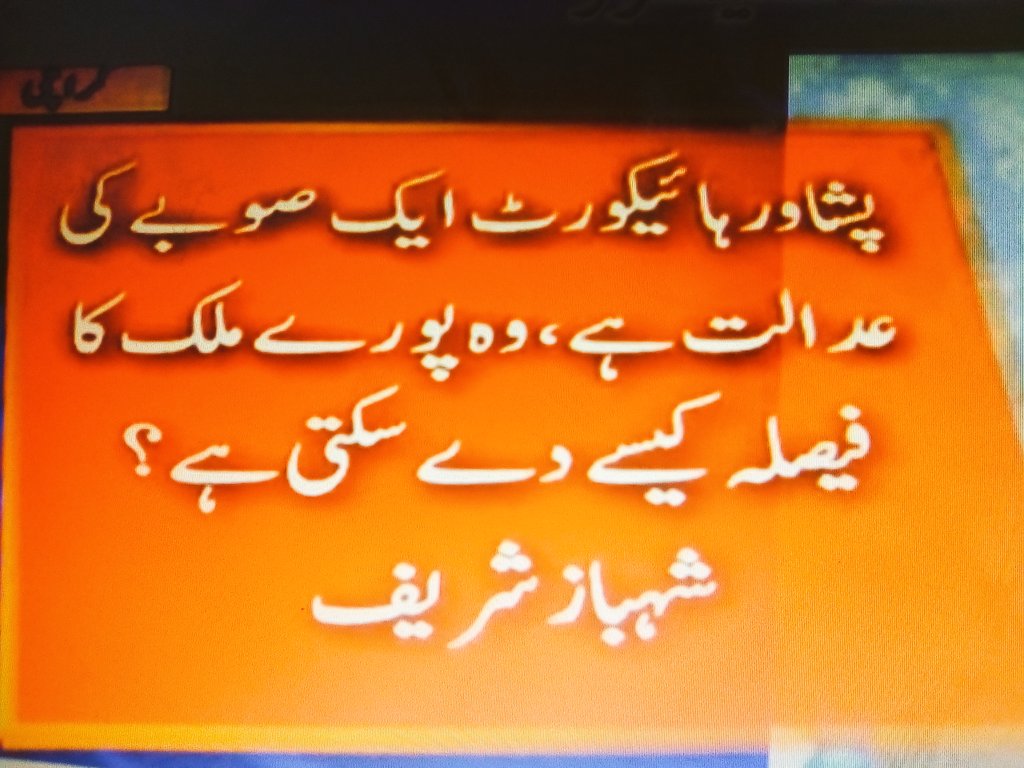 شہباز شریف کا کراچی میں پارٹی اجلاس سے خطاب
#PMLN