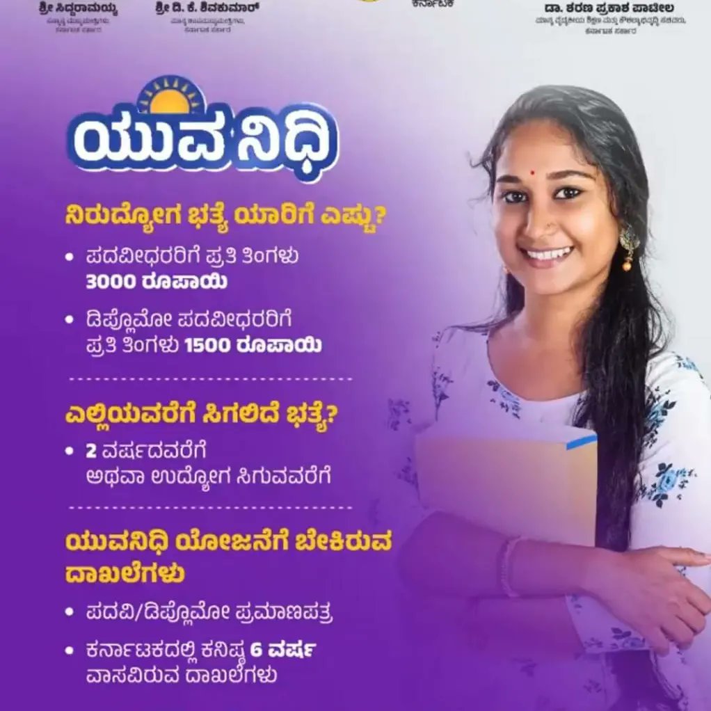 ZP_chanagar's tweet photo. ಯುವ ನಿಧಿ ಅರ್ಜಿ ಸಲ್ಲಿಸಬೇಕೇ , ಕೂಡಲೇ ನಿಮ್ಮ ಹತ್ತಿರದ ಗ್ರಾಮ ಪಂಚಾಯಿತಿಯ ಬಾಪೂಜಿ ಸೇವಾ ಕೇಂದ್ರವನ್ನು  ಸಂಪರ್ಕಿಸಿ..

#chamarajanagar_updates #yuvanidhischeme https://t.co/IXIgdSJRE4