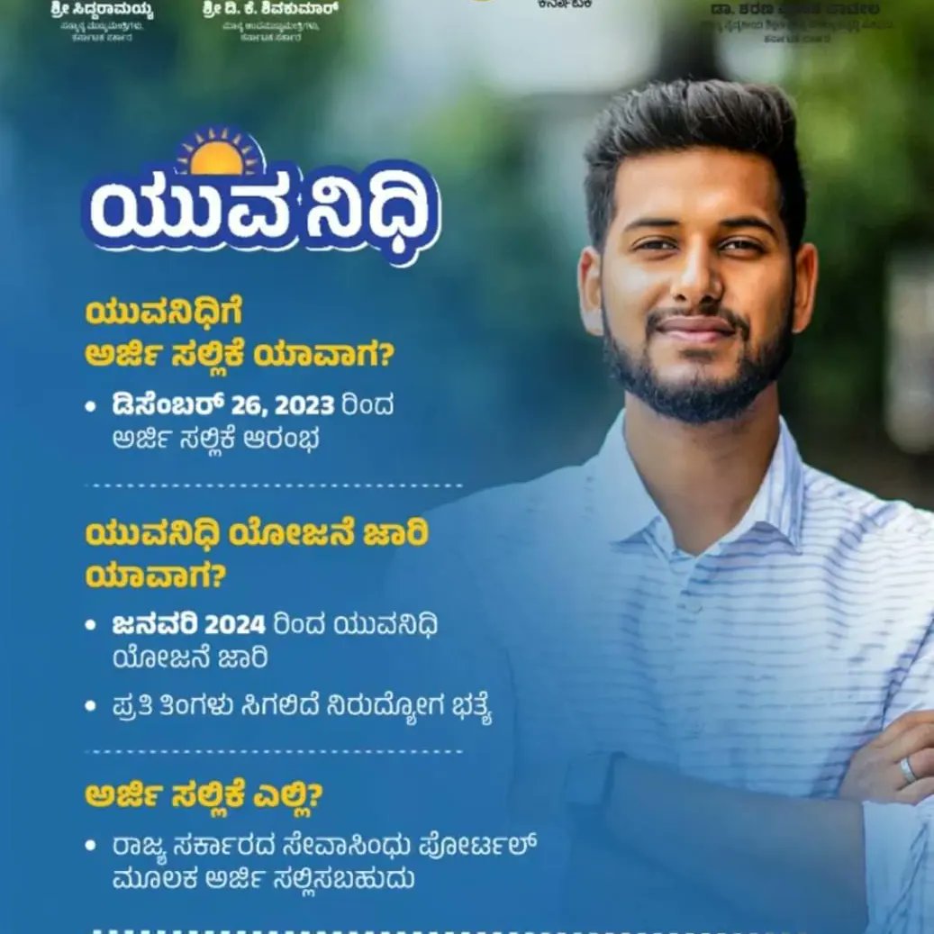 ZP_chanagar's tweet photo. ಯುವ ನಿಧಿ ಅರ್ಜಿ ಸಲ್ಲಿಸಬೇಕೇ , ಕೂಡಲೇ ನಿಮ್ಮ ಹತ್ತಿರದ ಗ್ರಾಮ ಪಂಚಾಯಿತಿಯ ಬಾಪೂಜಿ ಸೇವಾ ಕೇಂದ್ರವನ್ನು  ಸಂಪರ್ಕಿಸಿ..

#chamarajanagar_updates #yuvanidhischeme https://t.co/IXIgdSJRE4