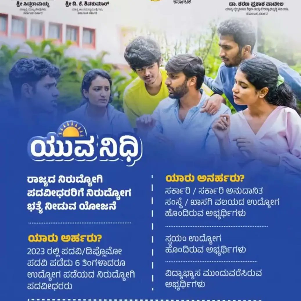 ZP_chanagar's tweet photo. ಯುವ ನಿಧಿ ಅರ್ಜಿ ಸಲ್ಲಿಸಬೇಕೇ , ಕೂಡಲೇ ನಿಮ್ಮ ಹತ್ತಿರದ ಗ್ರಾಮ ಪಂಚಾಯಿತಿಯ ಬಾಪೂಜಿ ಸೇವಾ ಕೇಂದ್ರವನ್ನು  ಸಂಪರ್ಕಿಸಿ..

#chamarajanagar_updates #yuvanidhischeme https://t.co/IXIgdSJRE4