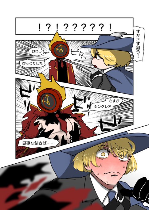 🐣「ご、ごごごごごごっごめんなさい!!!!!」 土竜 さんのマンガ ツイコミ(仮)