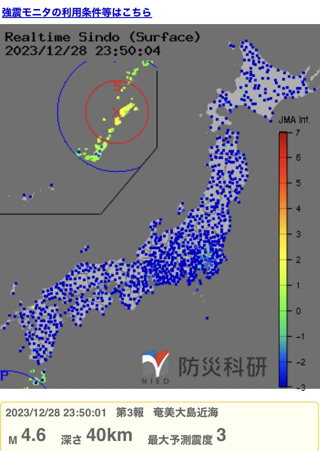 RJt5observatory's tweet image. 奄美大島　西部沖での発震は珍しい
深さ40km
解はどうだろう
北西南東張力軸正断層型か