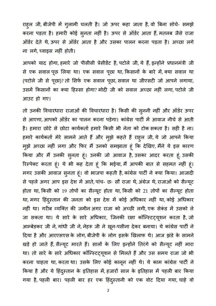 INCSandesh's tweet photo. Highlights of Speech

28 Dec., 2023

Shri Rahul Gandhi MP &amp; former Congress President addressed 'Hain Taiyaar Hum' mega rally in Nagpur (Maharashtra), today. https://t.co/XkGMbrLbYo