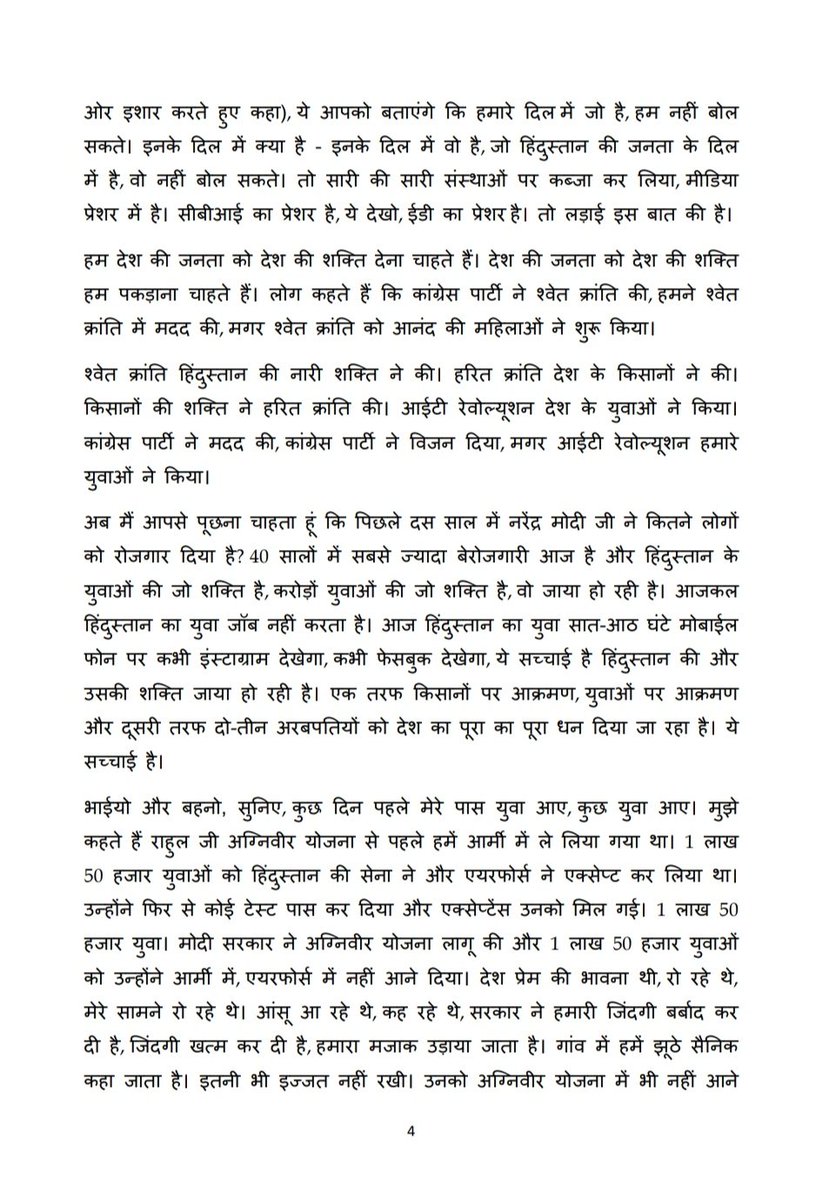 INCSandesh's tweet photo. Highlights of Speech

28 Dec., 2023

Shri Rahul Gandhi MP &amp; former Congress President addressed 'Hain Taiyaar Hum' mega rally in Nagpur (Maharashtra), today. https://t.co/XkGMbrLbYo