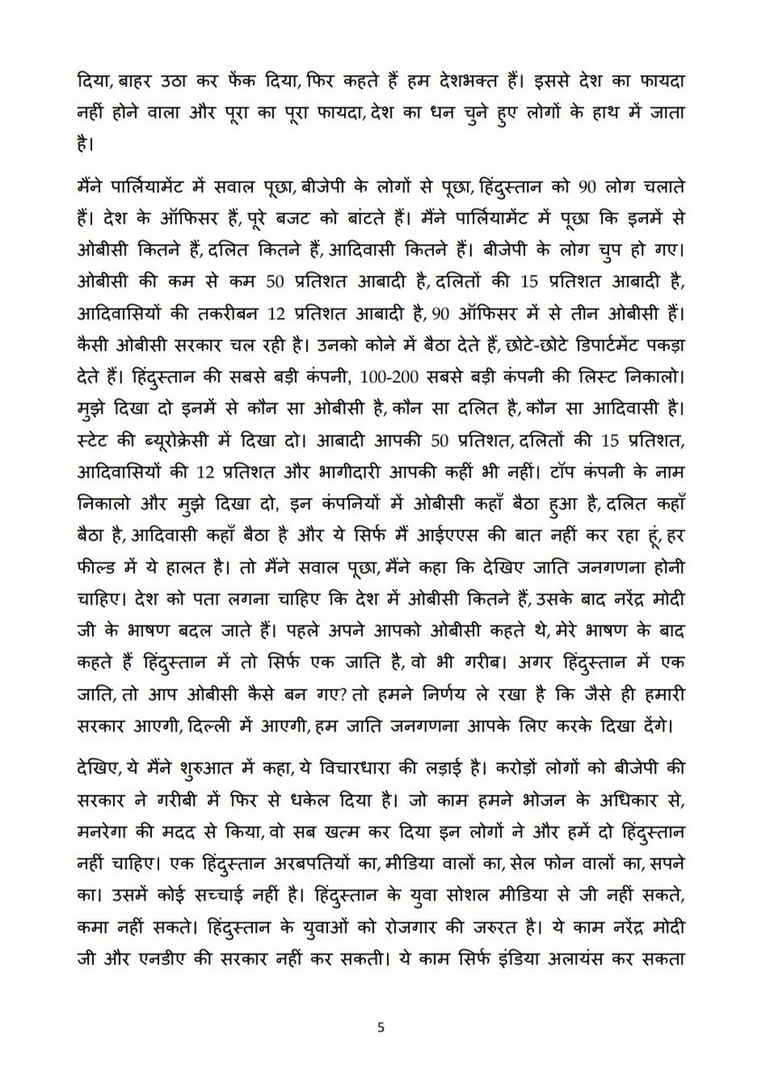 INCSandesh's tweet photo. https://t.co/GNumfBi5Gu