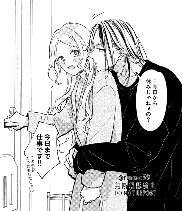 ねんまつだけどまだまだ仕i事なおね〜さんを行かせたくないwk
※夢主顔あり 