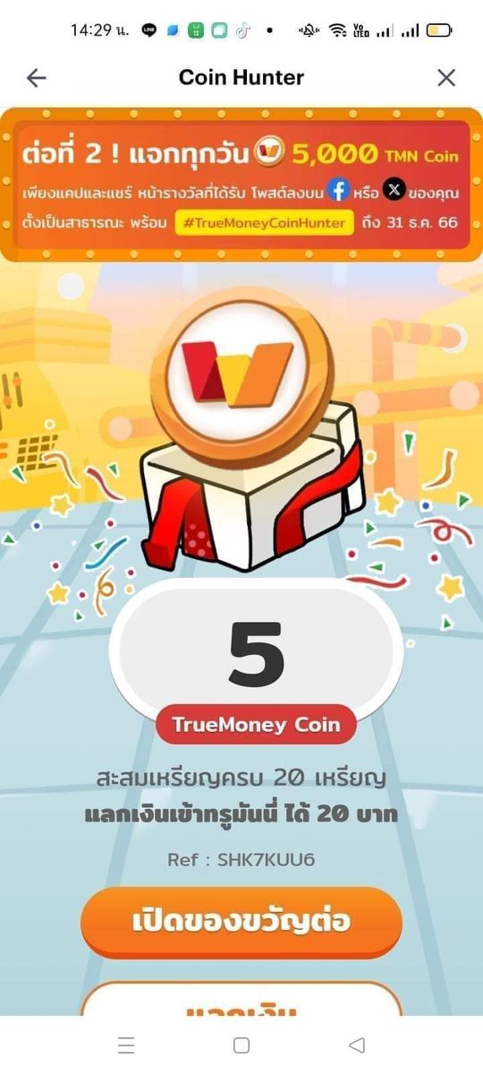 kanon3803's tweet photo. แจกทุกวัน  ลุ้นทุกวัน  เหรียญ  5000🏅🏅🏅🏅🏅
#TrueMoneyCoinHunter https://t.co/KVQghiat2r
