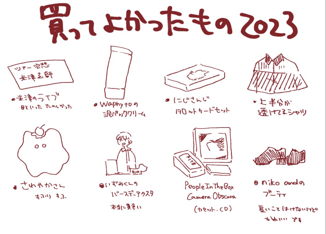 こういうかんじ 