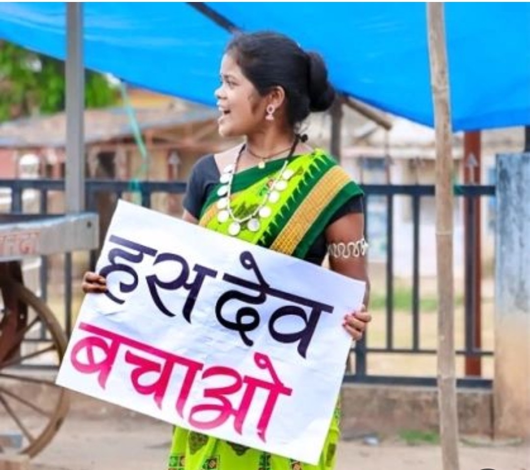 हसदेव जंगल बचाने की लड़ाई सिर्फ आदिवासियों की नहीं बल्कि उन तमाम लोगों की लड़ाई है जो इस देश की भूमि पर सांस लेते है। #SaveHasdeo