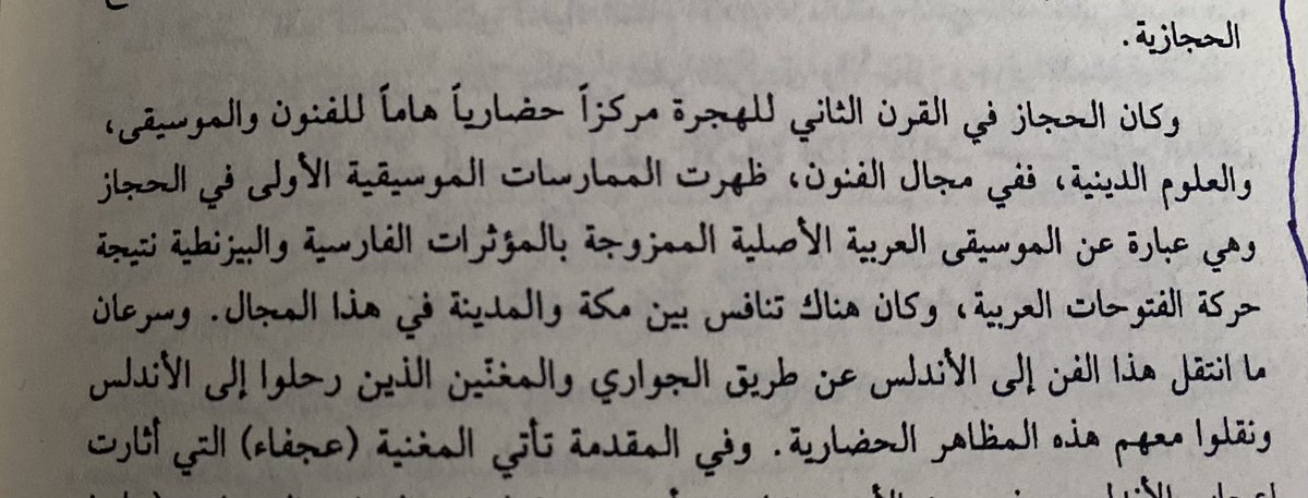 l4lb_i's tweet photo. لم تكن الاندلس نسخة من الشام بل في الاصل كانت الاندلس قطعة من الحجاز فإذا دخلتها وكأنك دخلت بلاد الحجاز وهذا لا يستغرب اذا كانت الاندلس ملامح حجازيه ف بني امية امرائها ثم خلفائها في عهد 
( عبدالرحمن الناصر ) من اصل حجازي وقادة فتحها وجندهم في البداية حجازيون وعرب الاندلس كذلك. https://t.co/Sb8ROixqCY