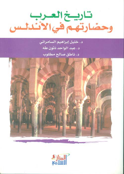 لم تكن الاندلس نسخة من الشام بل في الاصل كانت الاندلس قطعة من الحجاز فإذا دخلتها وكأنك دخلت بلاد الحجاز وهذا لا يستغرب اذا كانت الاندلس ملامح حجازيه ف بني امية امرائها ثم خلفائها في عهد 
( عبدالرحمن الناصر ) من اصل حجازي وقادة فتحها وجندهم في البداية حجازيون وعرب الاندلس كذلك.