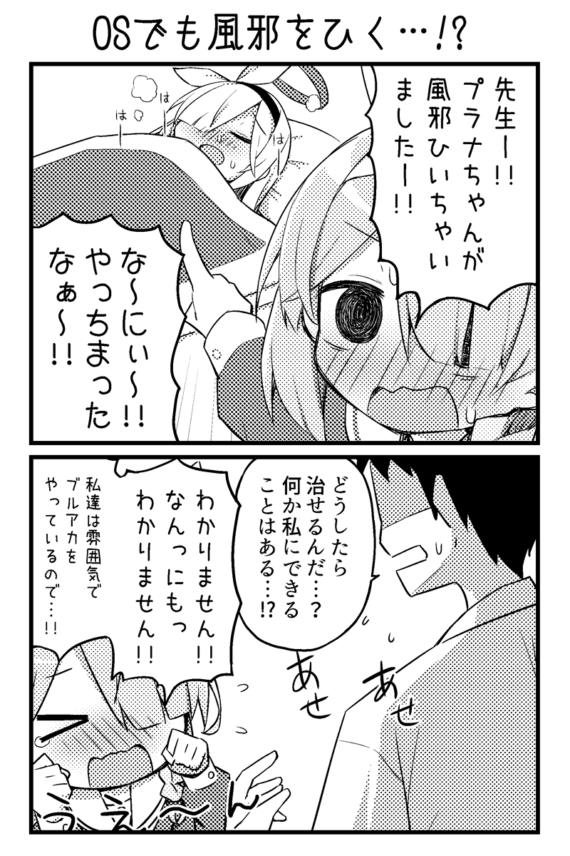 ゲストでアロプラの8コマ漫画を描きました!よしなに!