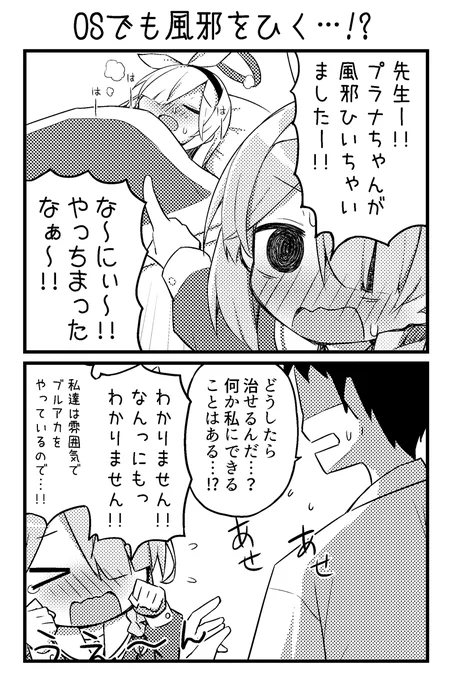 ゲストでアロプラの8コマ漫画を描きました!よしなに!
