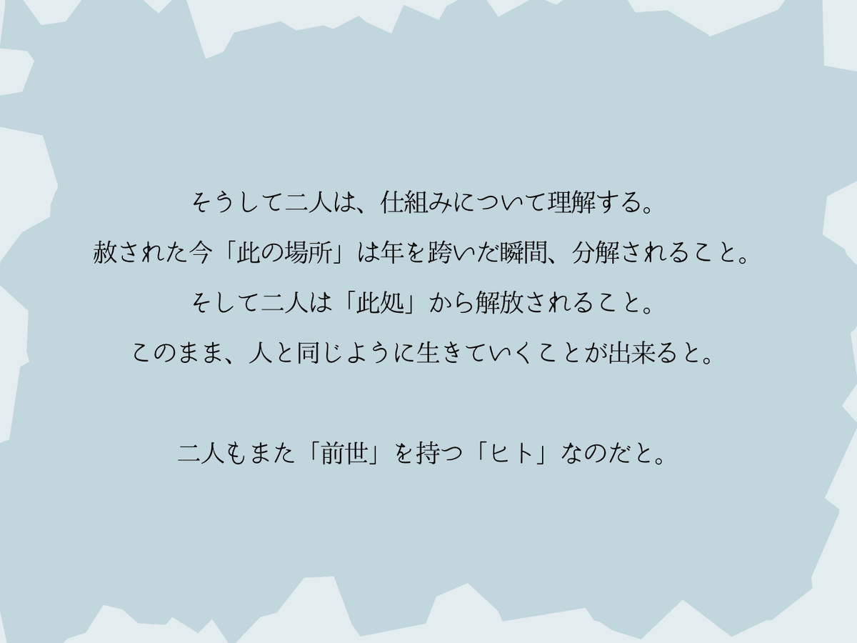 Pro_S3_TL's tweet photo. ◎許しの日
#ただいま_公式 https://t.co/LJzoA9NSOZ