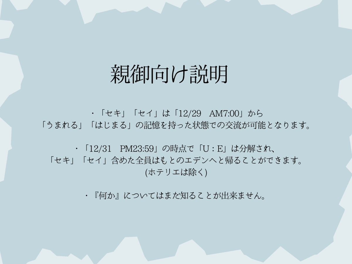Pro_S3_TL's tweet photo. ◎許しの日
#ただいま_公式 https://t.co/LJzoA9NSOZ