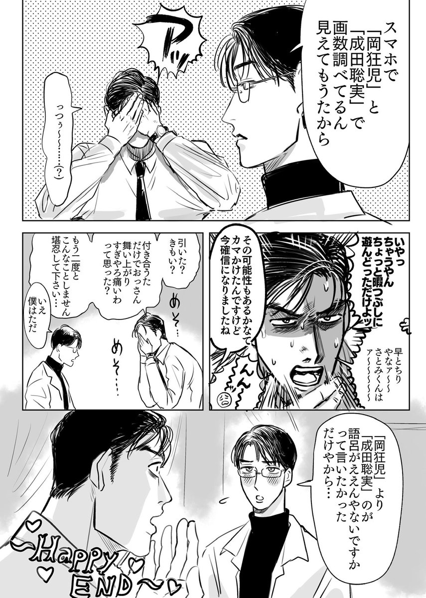 ヲハル 新刊通販開始しました！ (@woharu_iko) / X