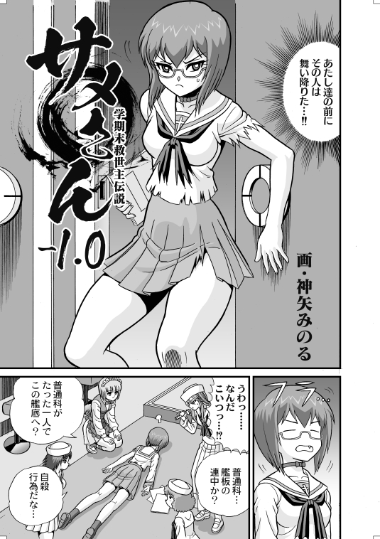 冬コミ、甲冑娘さんの
「激突!女子高生お色気戦車軍団」にまた少し
描かせていただいています。おいでになる方
どうかよろしくお願いいたしますm(_ _)m 