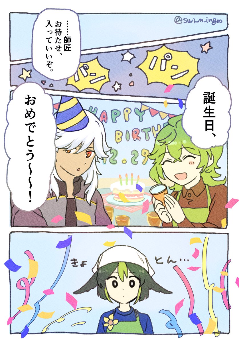 #ティナリ生誕祭2023