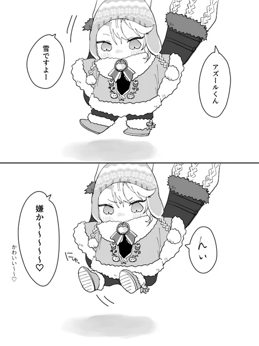 あずーる・あっぷるぼあ #稚魚日記