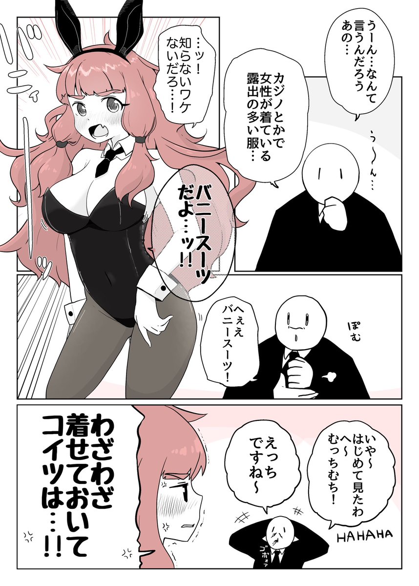 知りませんでしたぁ