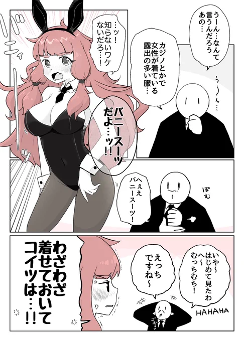 知りませんでしたぁ