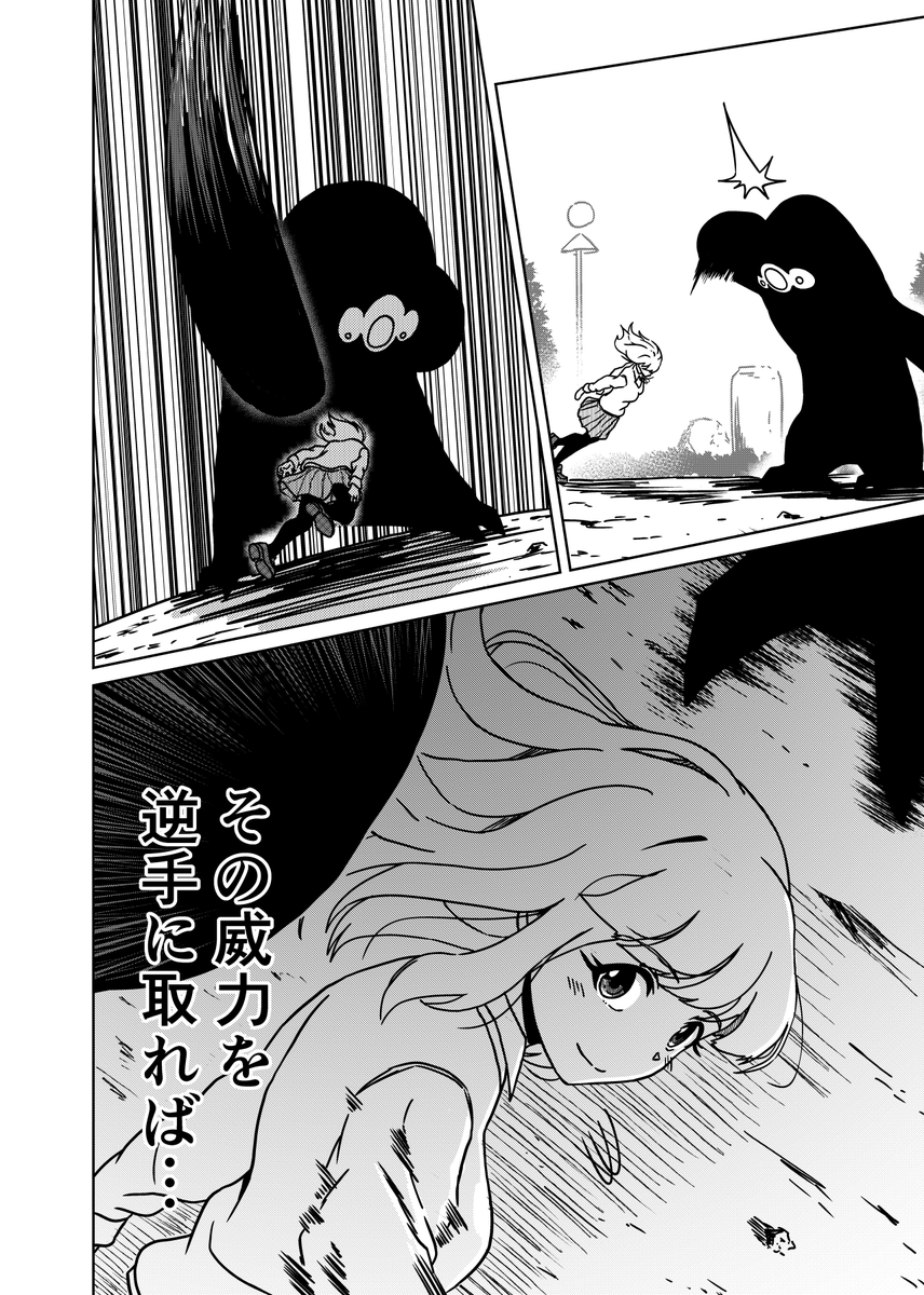 『3つの星から』170話  ～攻略方法～ | kaji #漫画 