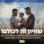 Photo by מרצ (@meretzparty)