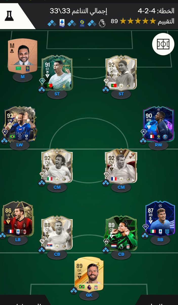 A_N_Jamali's tweet photo. @FUT_Z5 😎😎 https://t.co/kg6SkezlPd