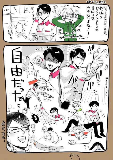 地下見た感想 