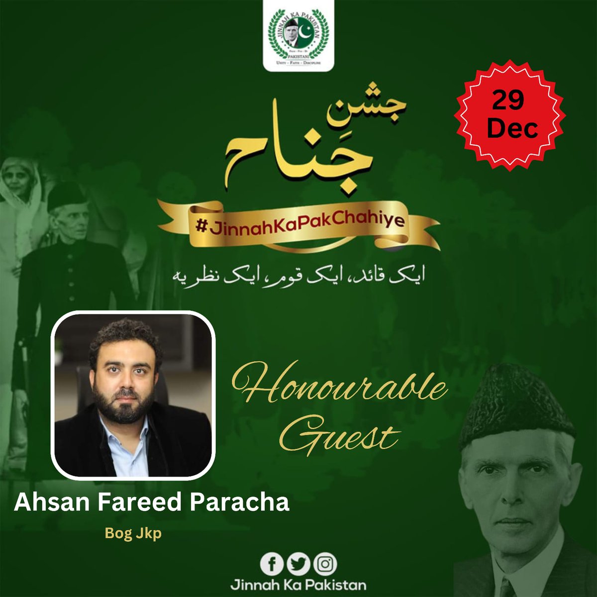 JKP_official's tweet photo. Jinnah ka Pakistan Foundation feels immense pleasure to have 
Ahsan Fareed Paracha
BOG JKP
As our honorable Guest on Jashn e Jinnah 2
#jashnejinnah2 
#savejinnah 
#SaveVision 
#JkpisFuture 
#JinnahkaPakistan
#JkpCentralMedia
#jkpfoundation https://t.co/4XBlY6dA5r