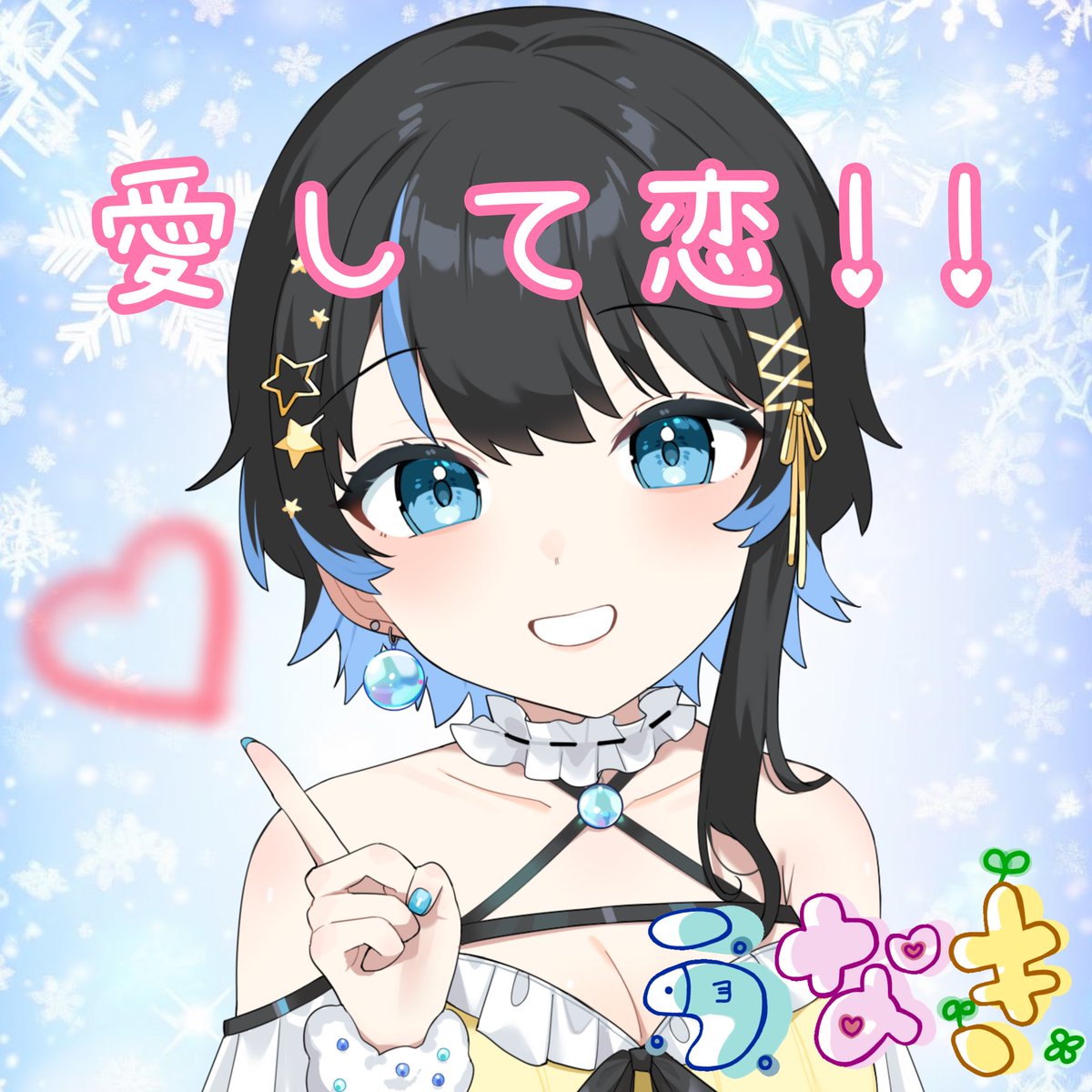 mizu_uma3's tweet photo. 🎊初オリジナル曲「愛して恋！！」リリースされました🎊
https://t.co/nPbsb4yl5k

🫧曲も歌詞も最高で超可愛い曲になってます！🫧

みんなと掴み紡いだ大切な1曲！！本当にいつもありがとう✨ 沢山聞いてね🫧
#愛して恋　#うなメロ でポストしてね🤍

#vsinger  #vtuber #歌い手 #おはようvtuber #歌 https://t.co/IyE9yWyrXN