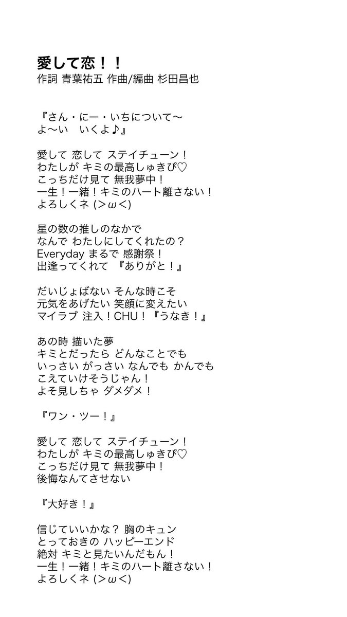mizu_uma3's tweet photo. 🎊初オリジナル曲「愛して恋！！」リリースされました🎊
https://t.co/nPbsb4yl5k

🫧曲も歌詞も最高で超可愛い曲になってます！🫧

みんなと掴み紡いだ大切な1曲！！本当にいつもありがとう✨ 沢山聞いてね🫧
#愛して恋　#うなメロ でポストしてね🤍

#vsinger  #vtuber #歌い手 #おはようvtuber #歌 https://t.co/IyE9yWyrXN